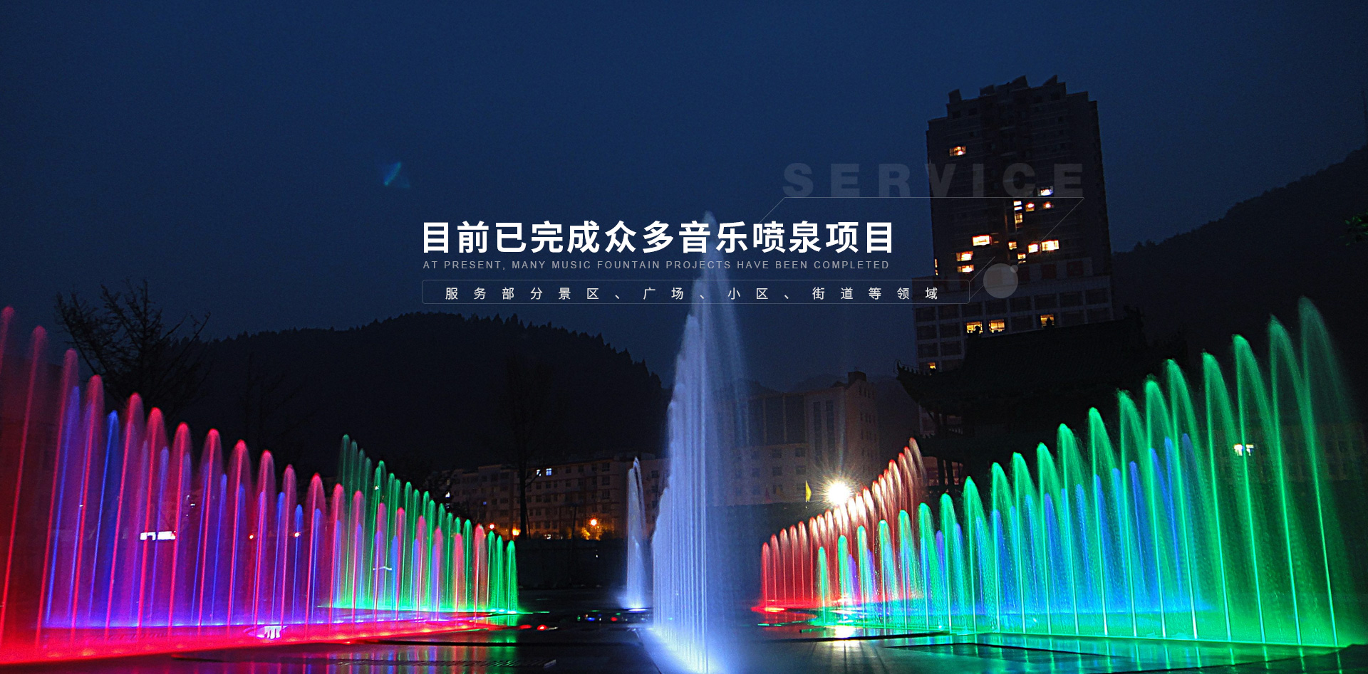 河南音乐喷泉