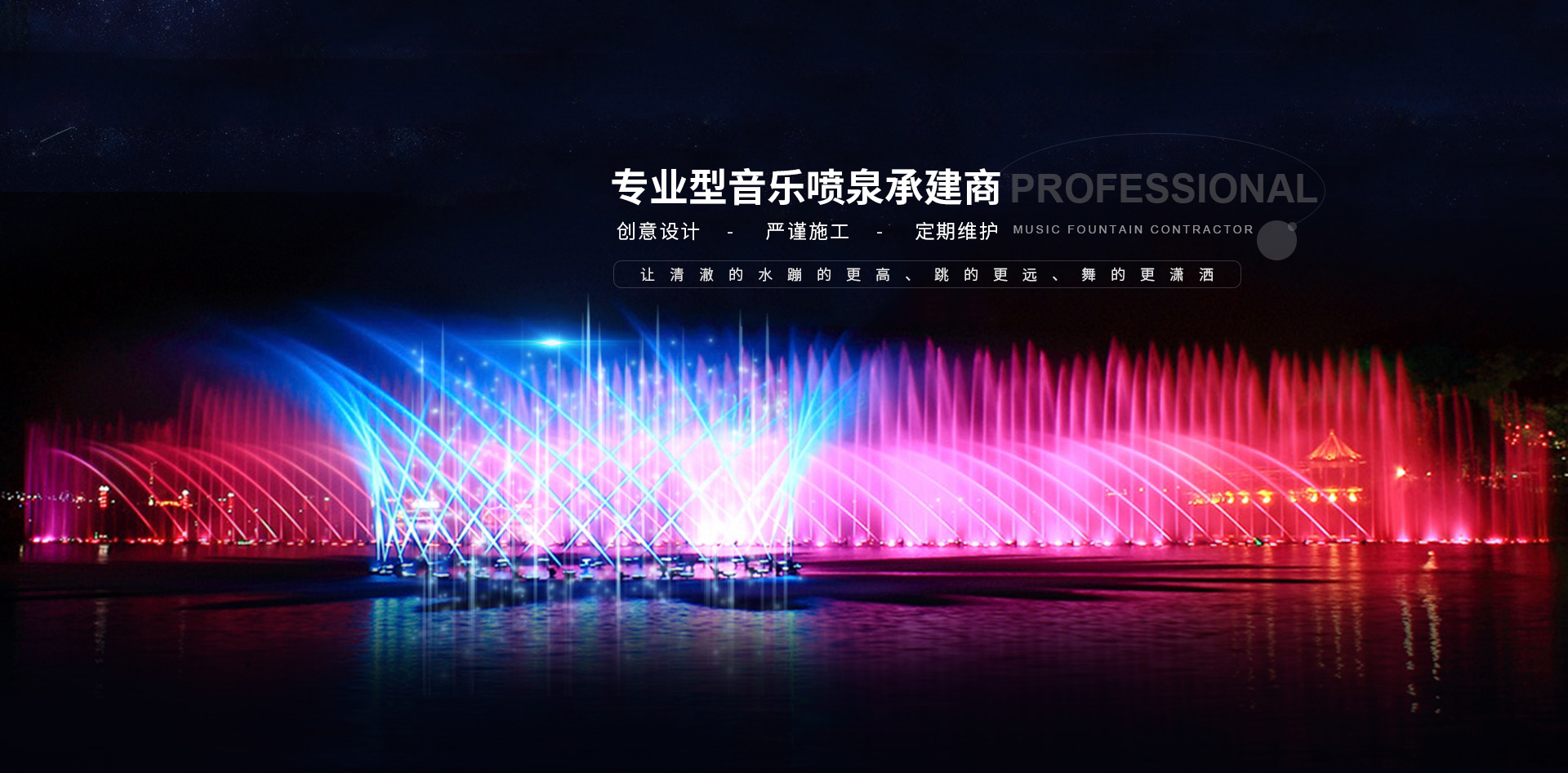河南激光水秀