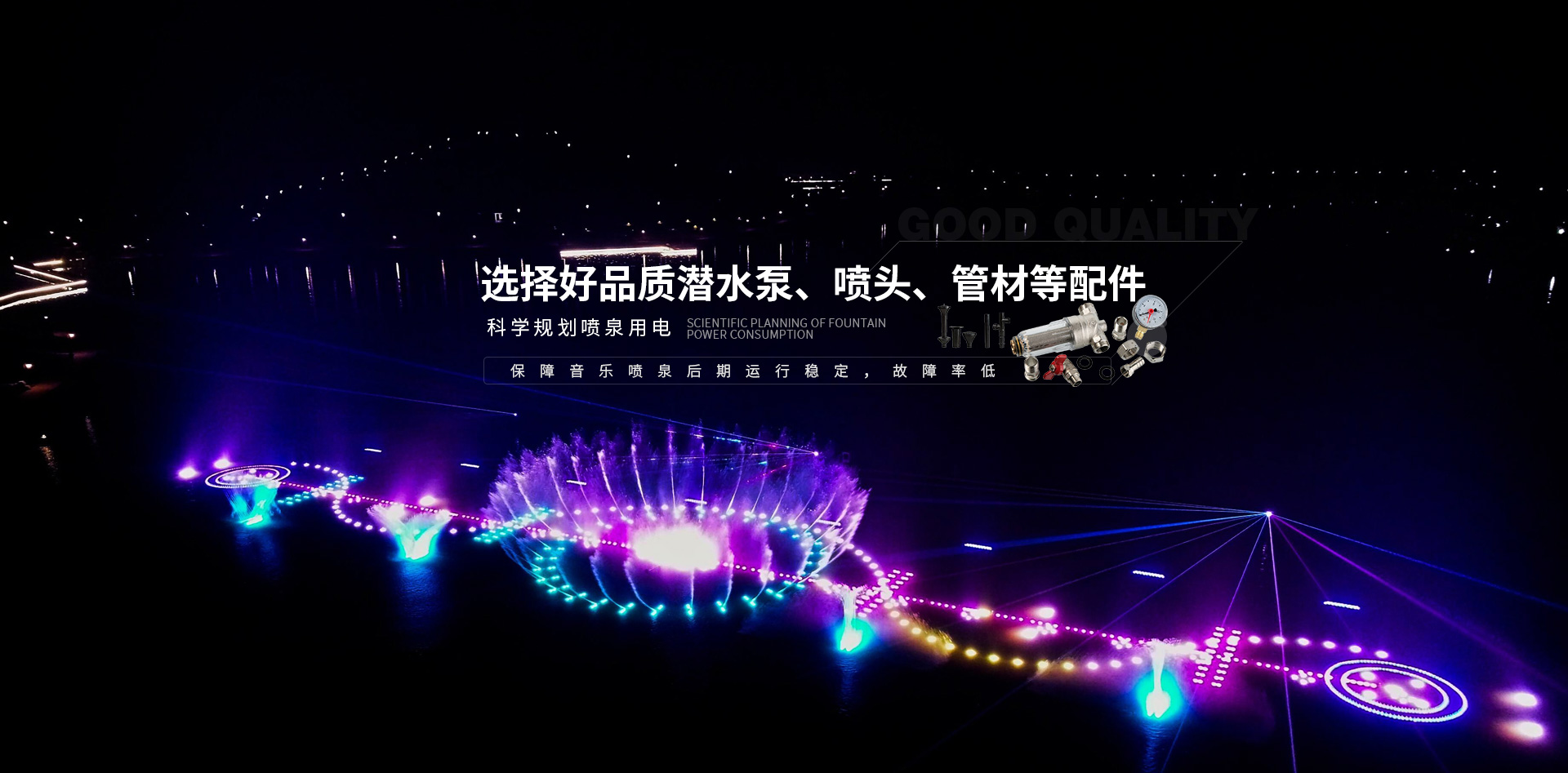河南喷泉公司